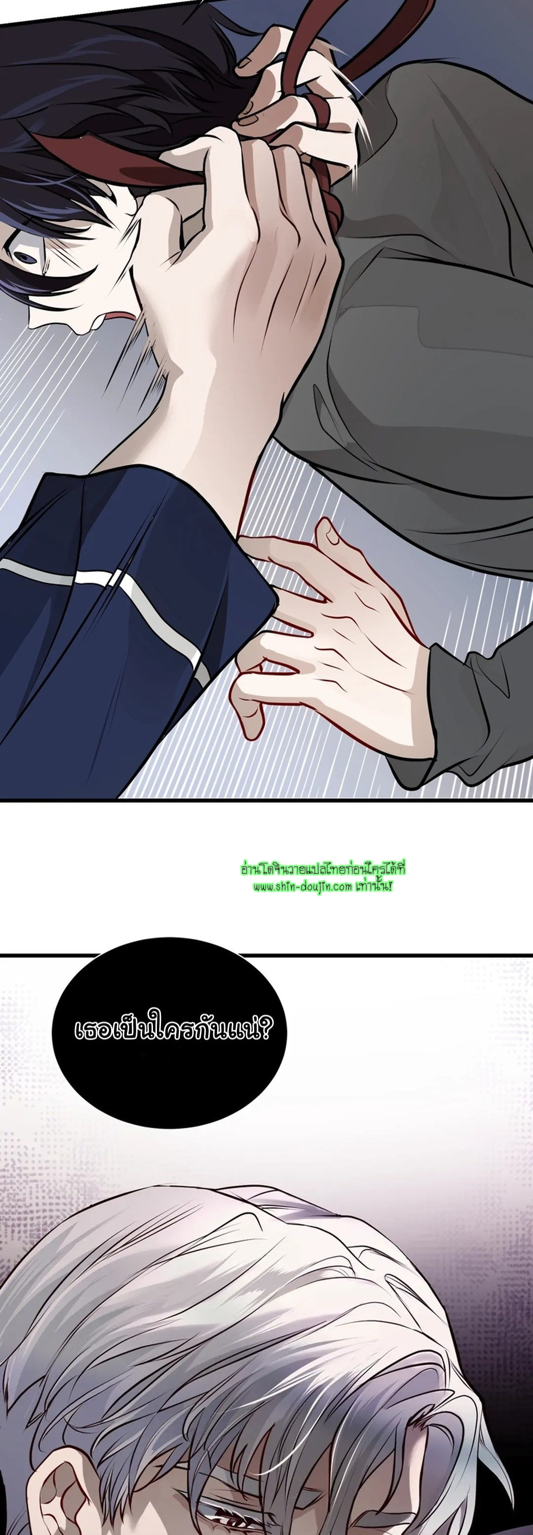 Once Entwined EP 1
